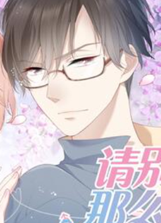 请别那么骄傲 截图1